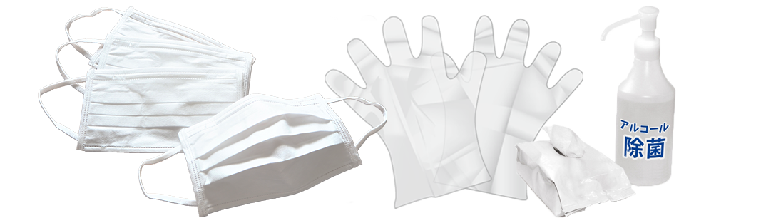 神戸の株式会社シンセ―は、使い捨てマスク・使い捨て手袋・使い捨て帽子・白衣・消毒液・洗剤・漂白剤等を小ロットから取り扱っております。